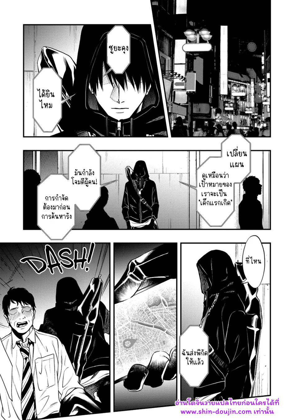 Blue Blood Vampire EP 1